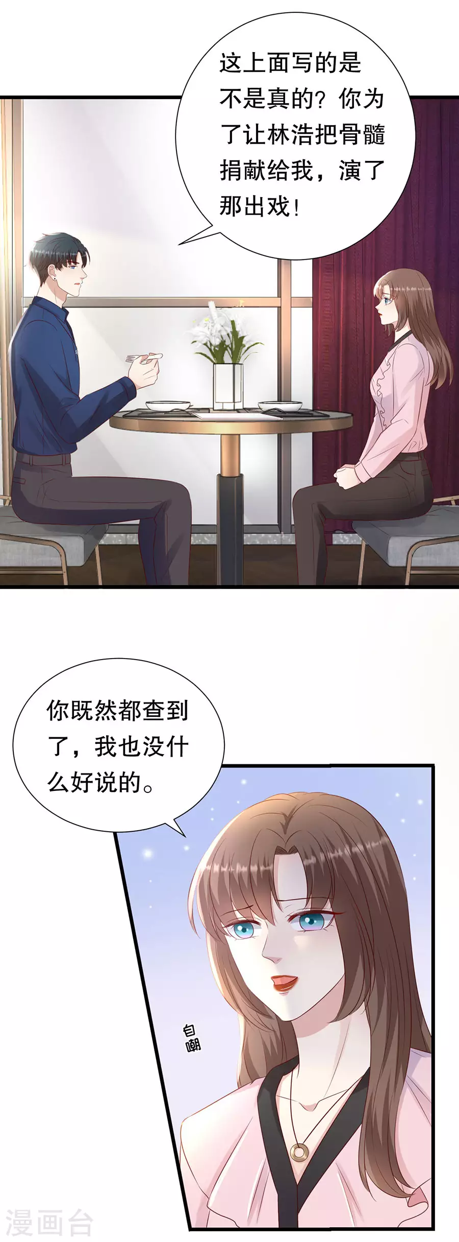 最终章 幸福-第160话