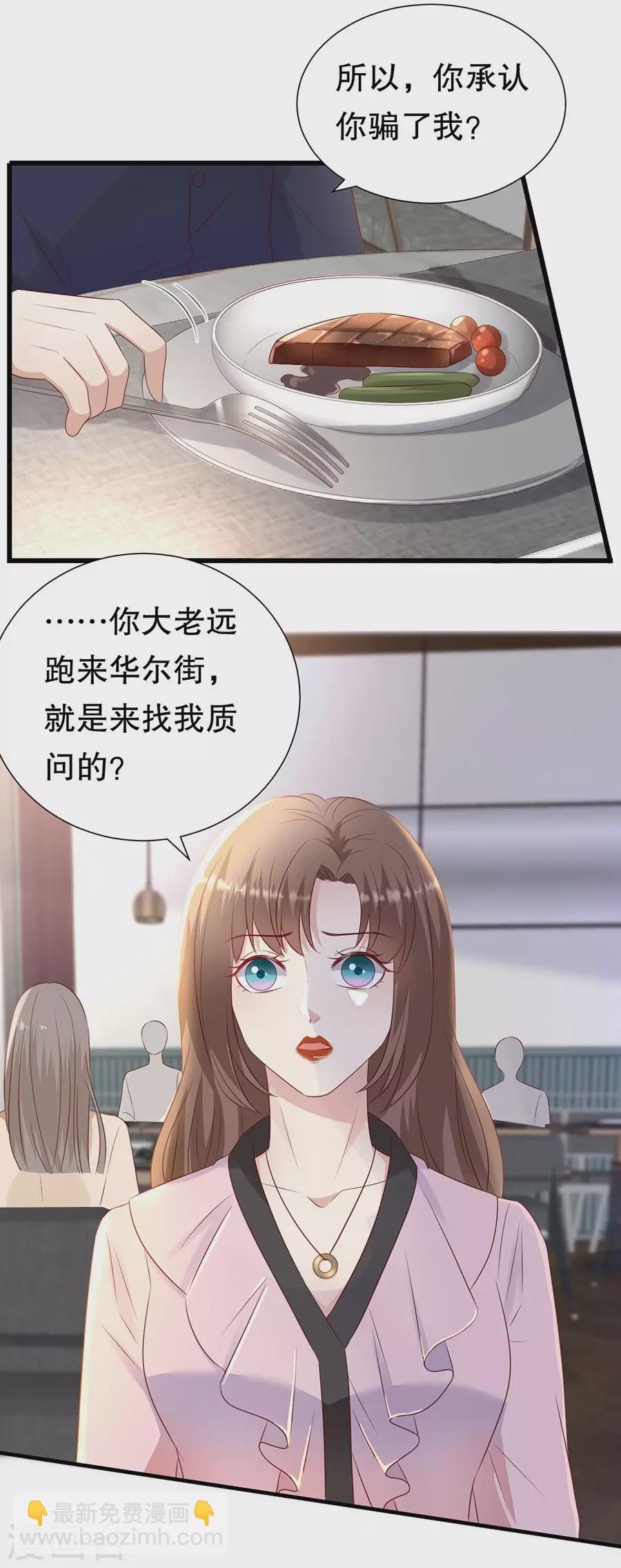 最终章 幸福-第160话