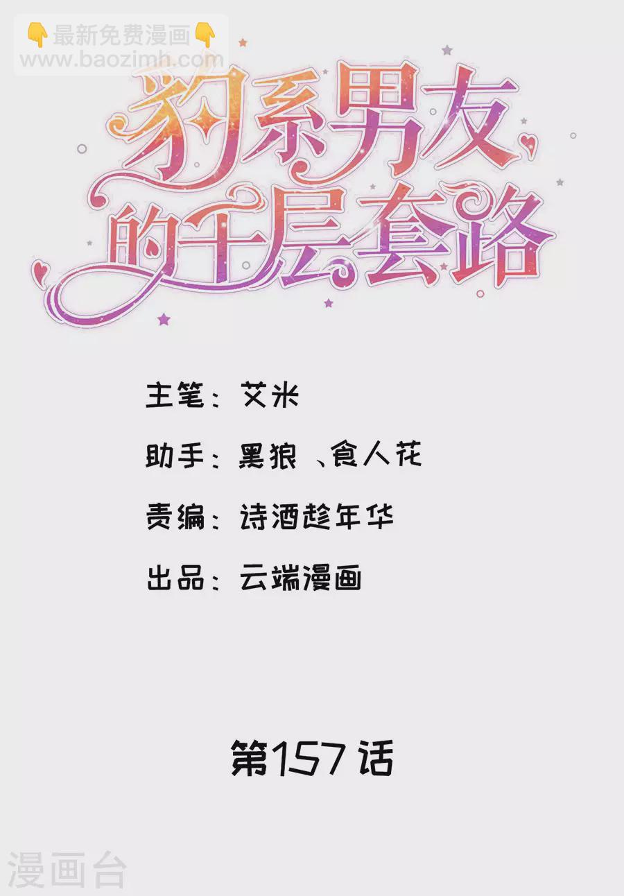 最终章 幸福-第160话