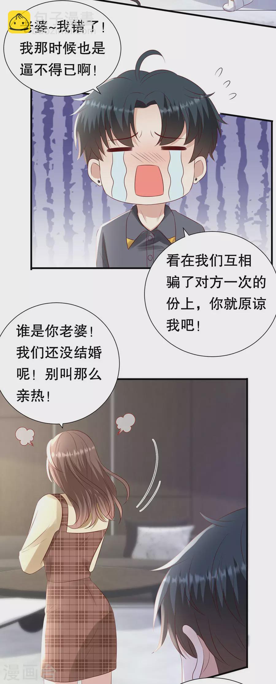 最终章 幸福-第160话