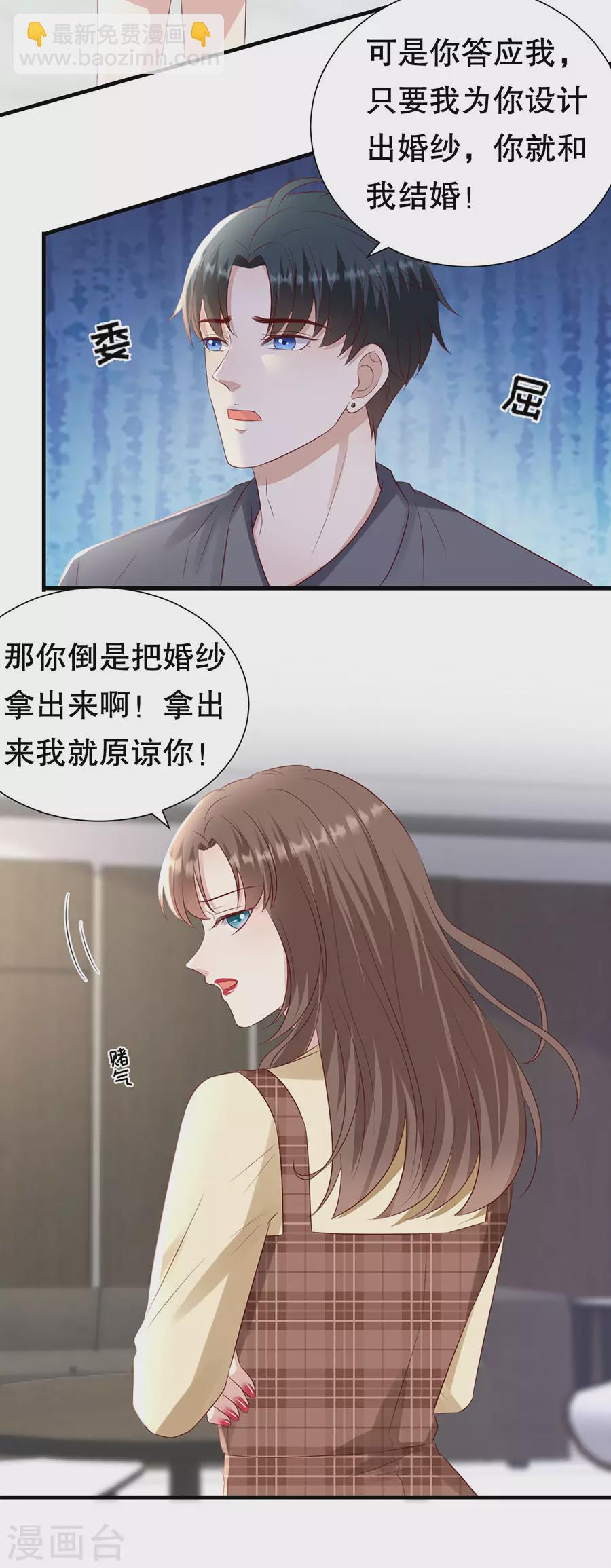 最终章 幸福-第160话