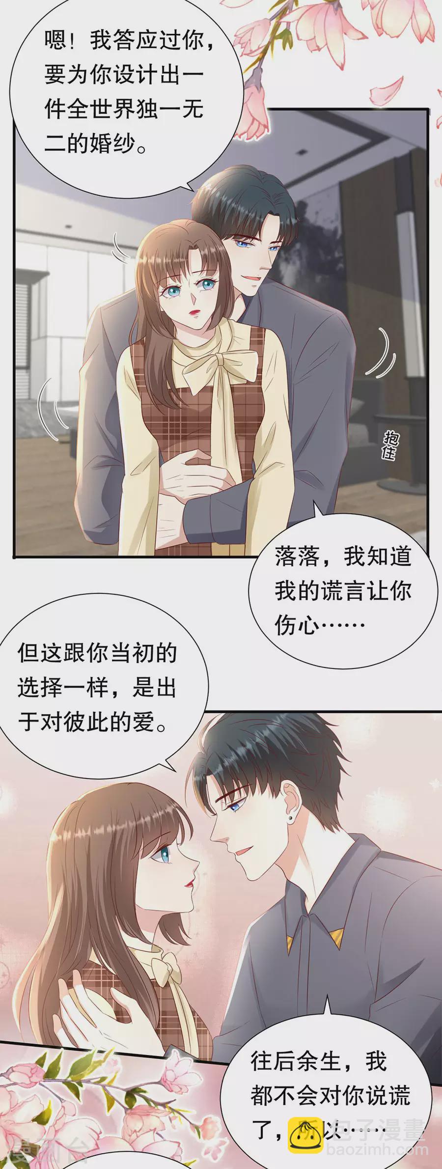 最终章 幸福-第160话
