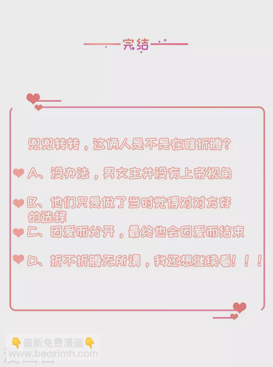 最终章 幸福-第160话