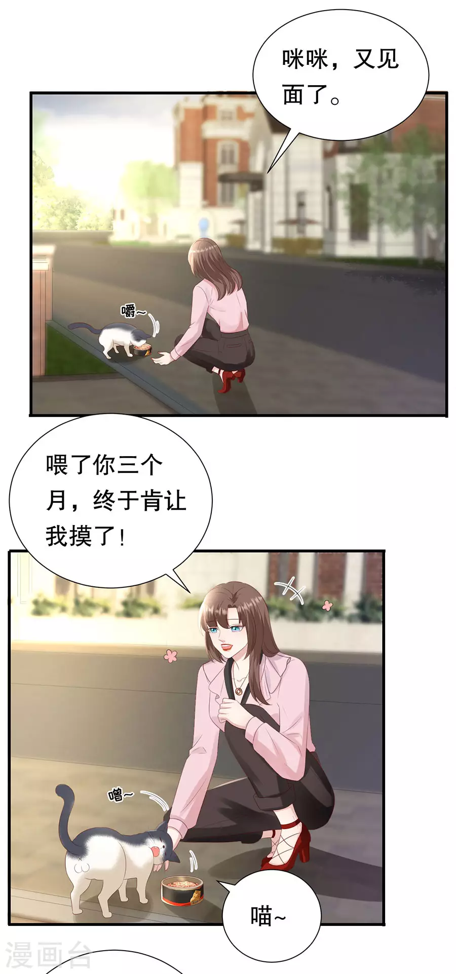 最终章 幸福-第160话