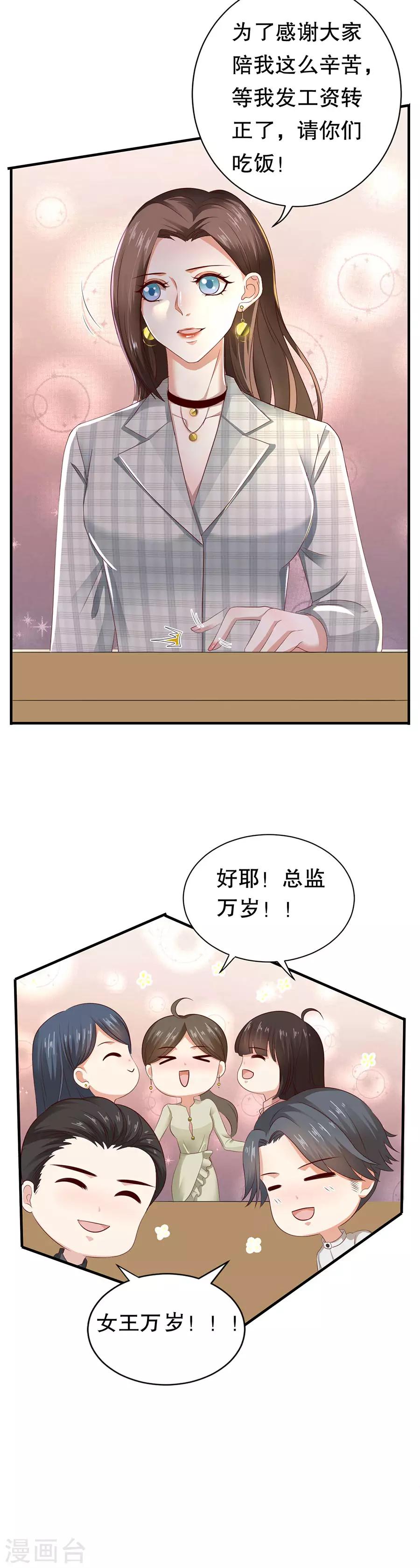 第17话 利用与被利用-第18话