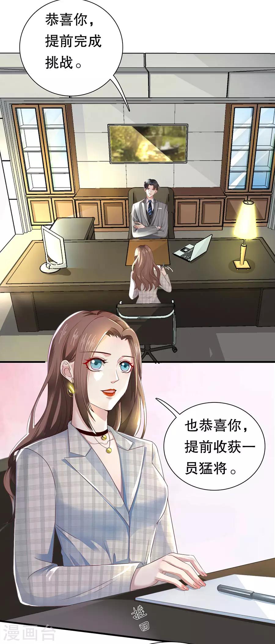 第17话 利用与被利用-第18话