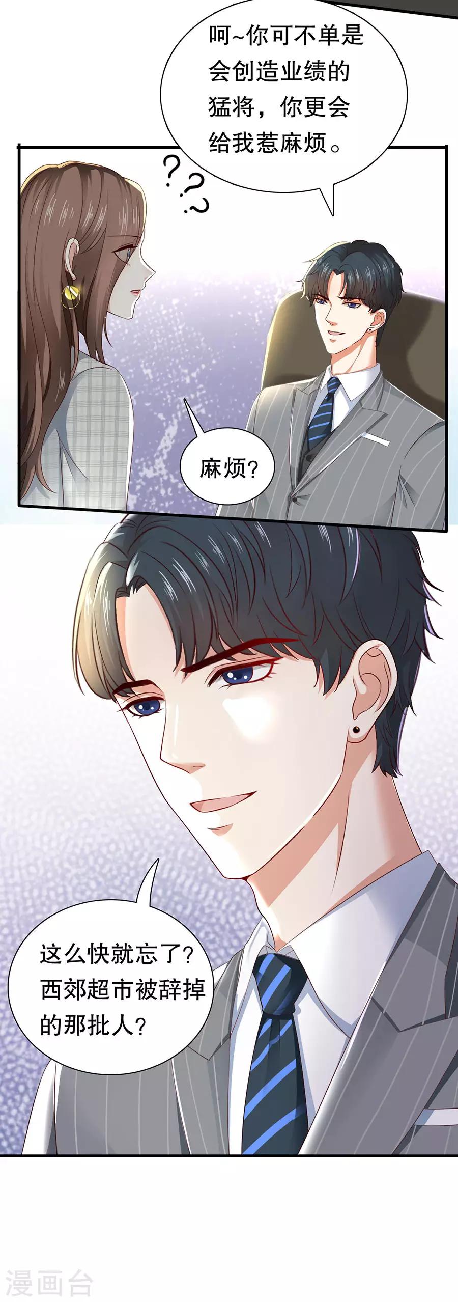 第17话 利用与被利用-第18话