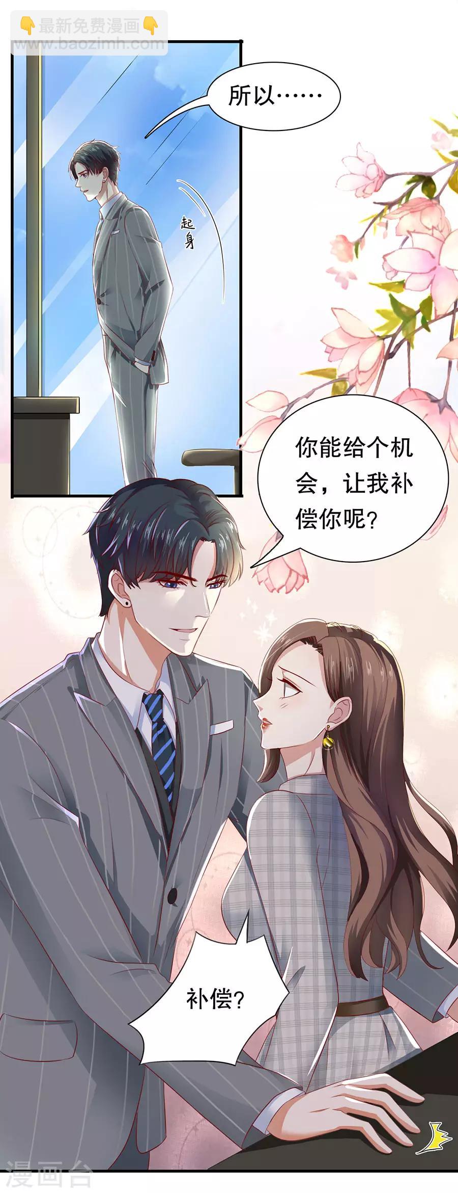 第17话 利用与被利用-第18话