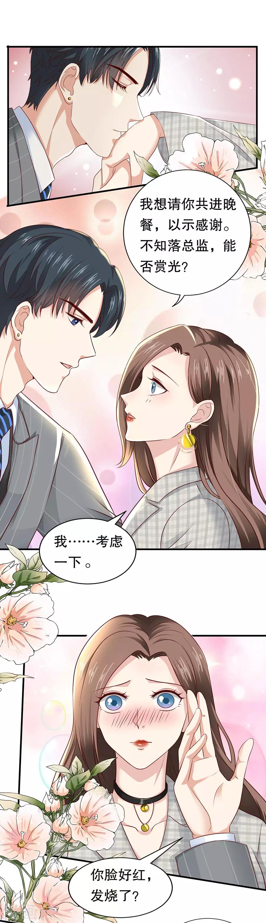 第17话 利用与被利用-第18话