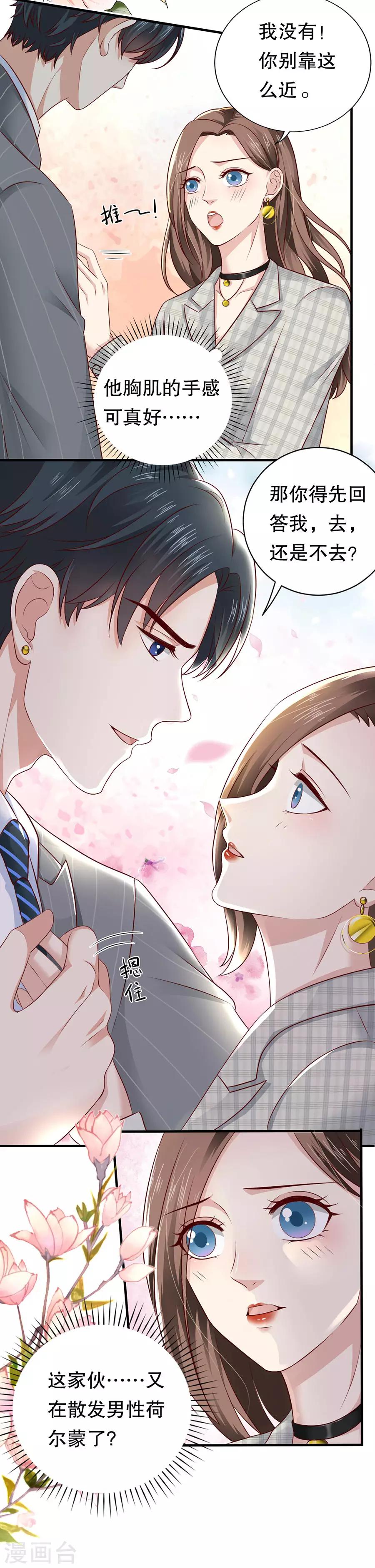 第17话 利用与被利用-第18话