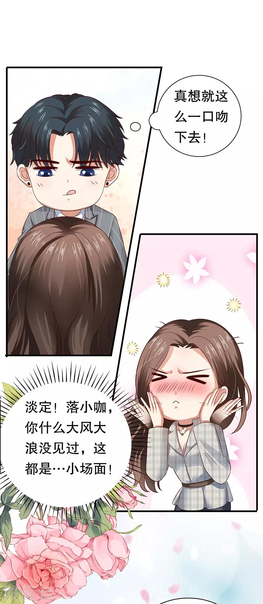 第17话 利用与被利用-第18话