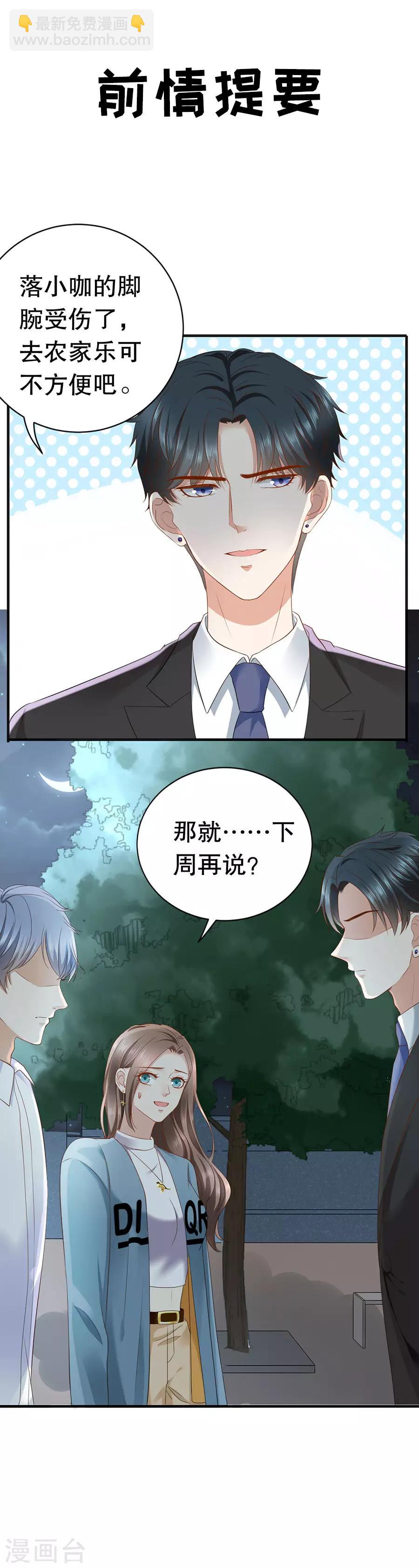 第17话 利用与被利用-第18话