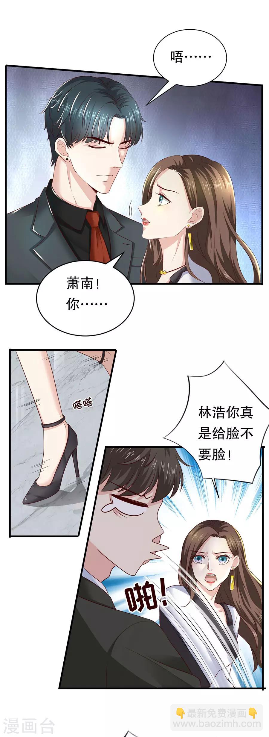 第19话 打脸渣男绿茶-第20话