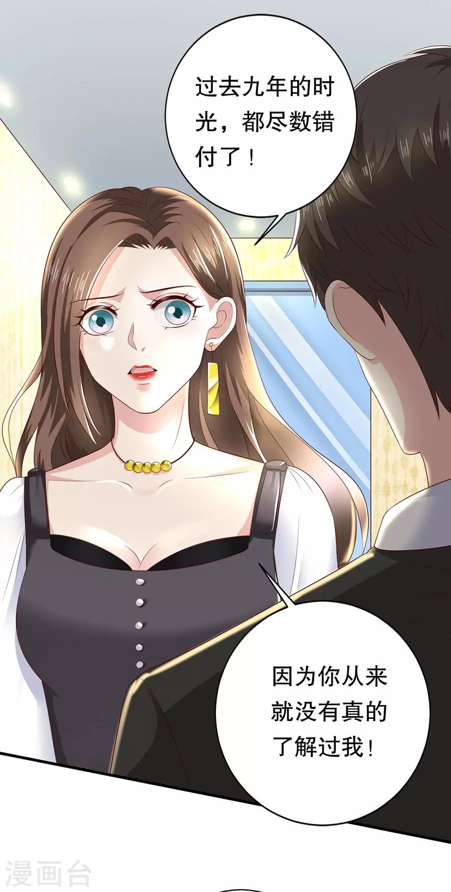 第19话 打脸渣男绿茶-第20话
