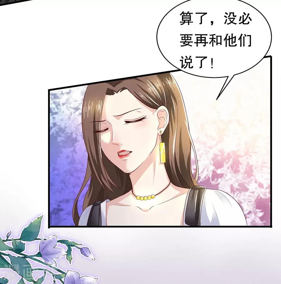 第19话 打脸渣男绿茶-第20话