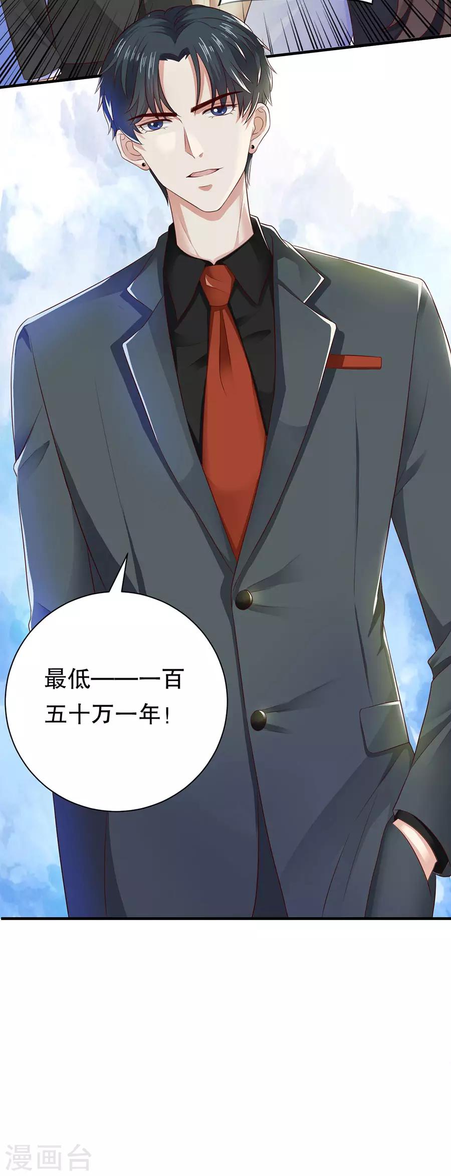 第19话 打脸渣男绿茶-第20话