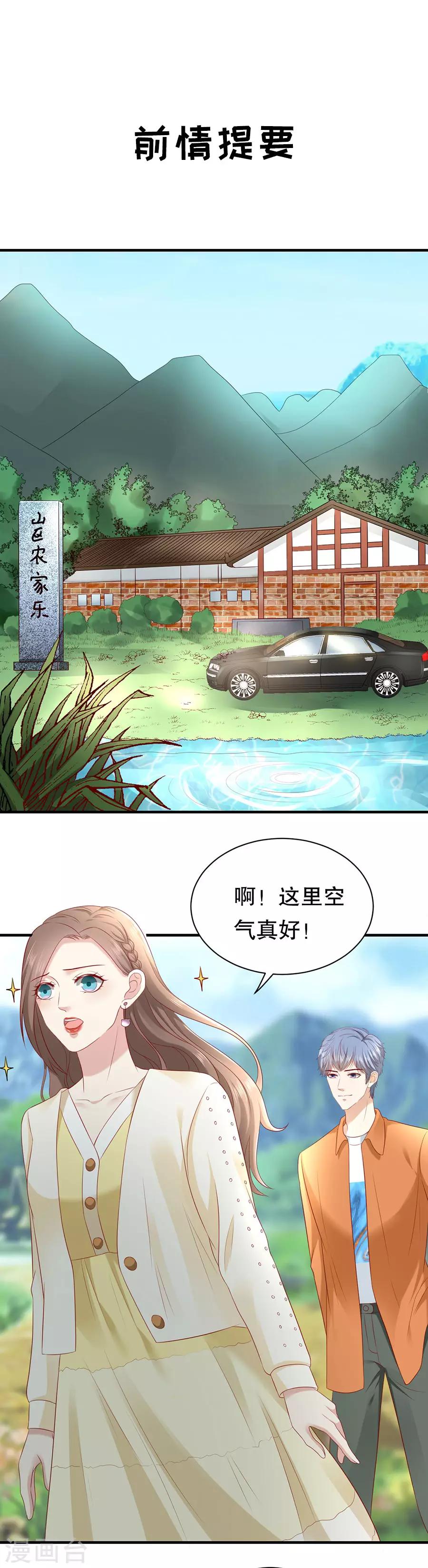 第21话 助攻-第22话
