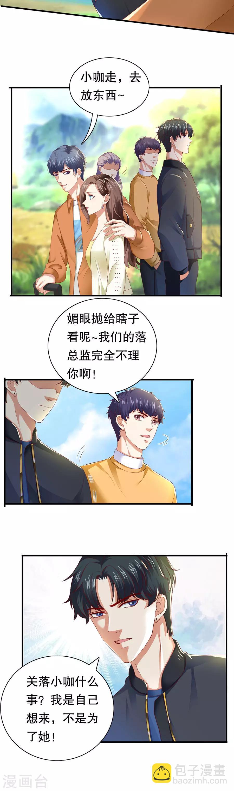 第21话 助攻-第22话