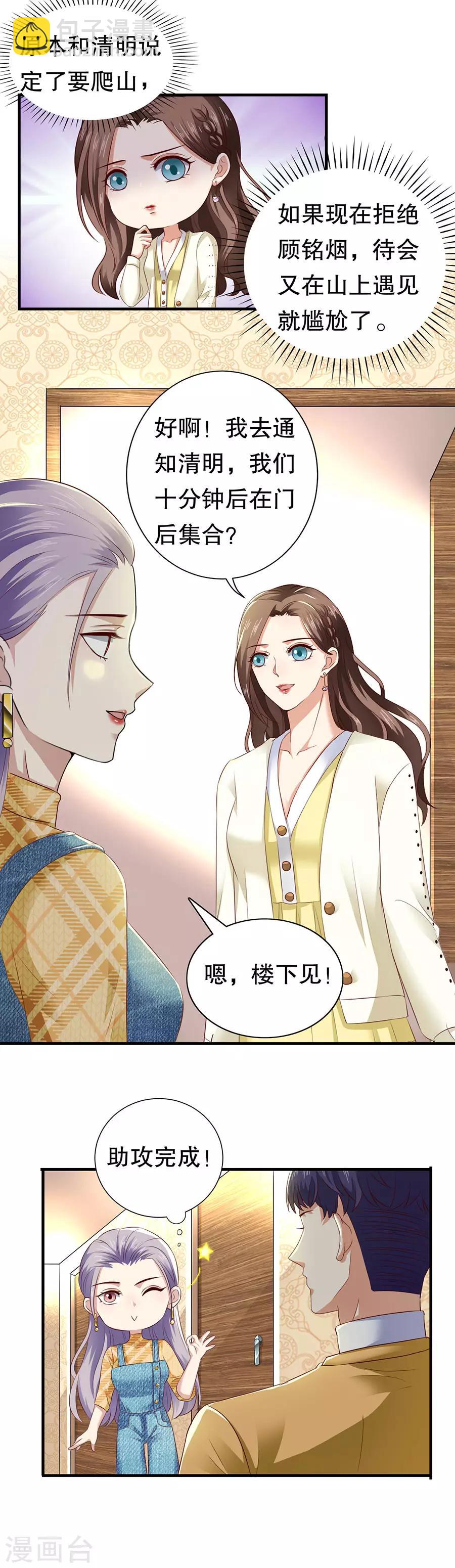 第21话 助攻-第22话