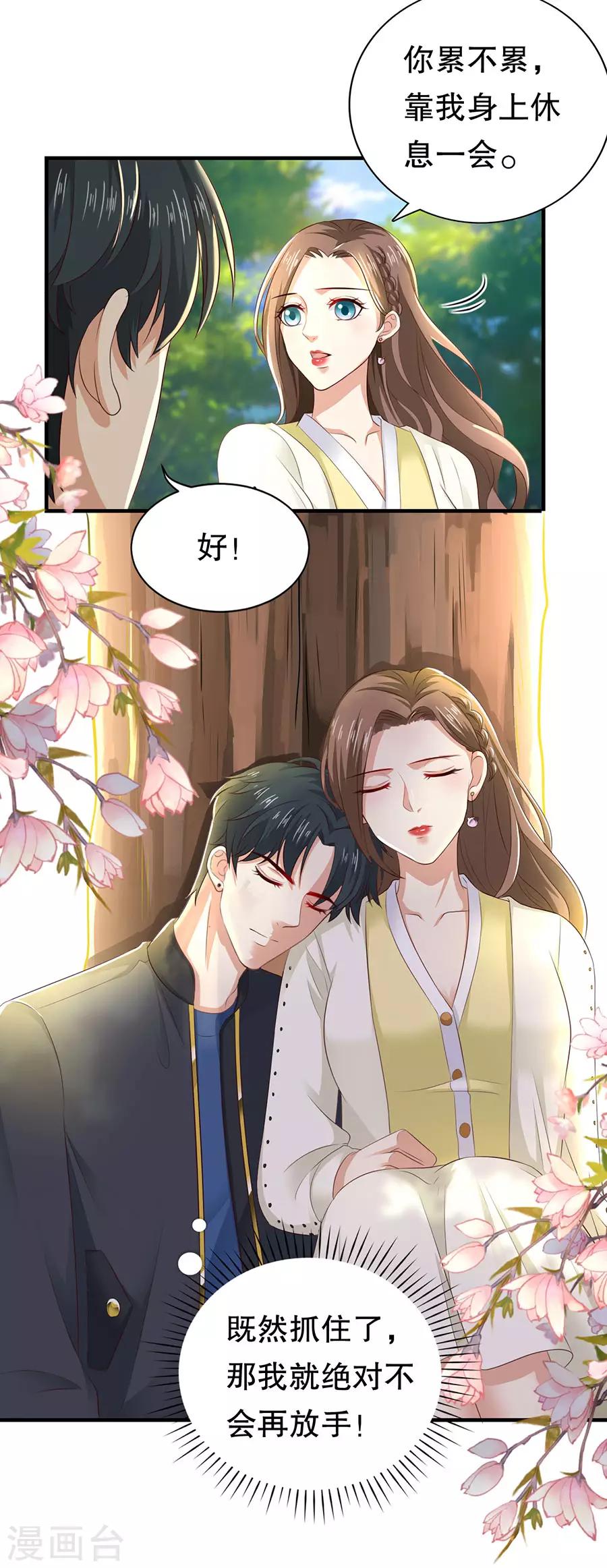 第23话 落小咖的女子力-第24话