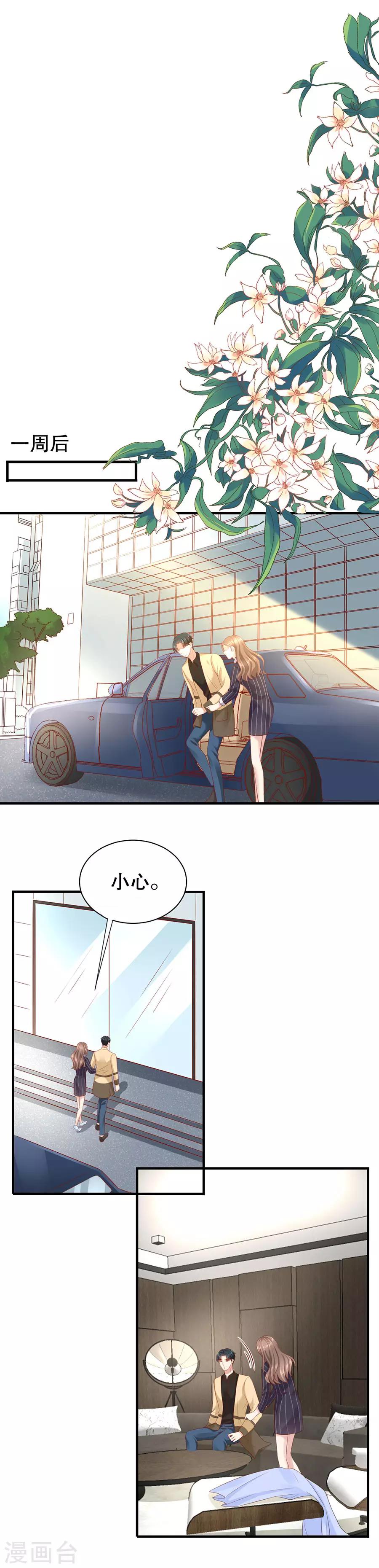 第23话 落小咖的女子力-第24话