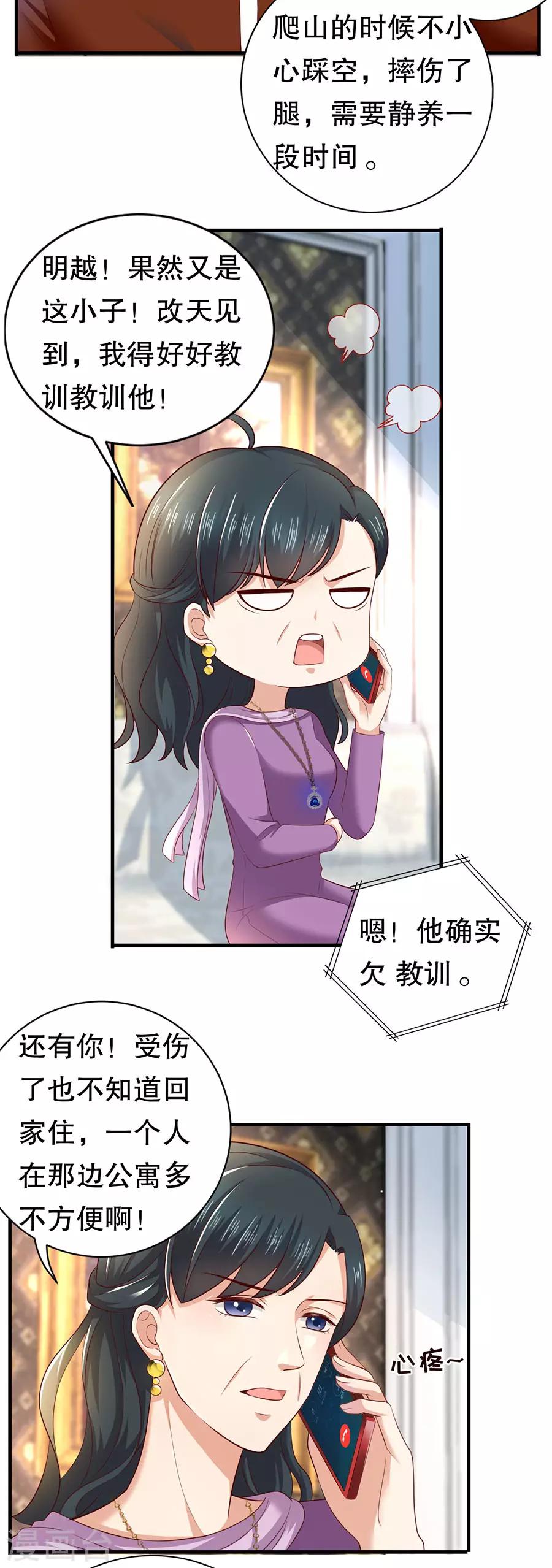 第25话 女朋友？-第26话