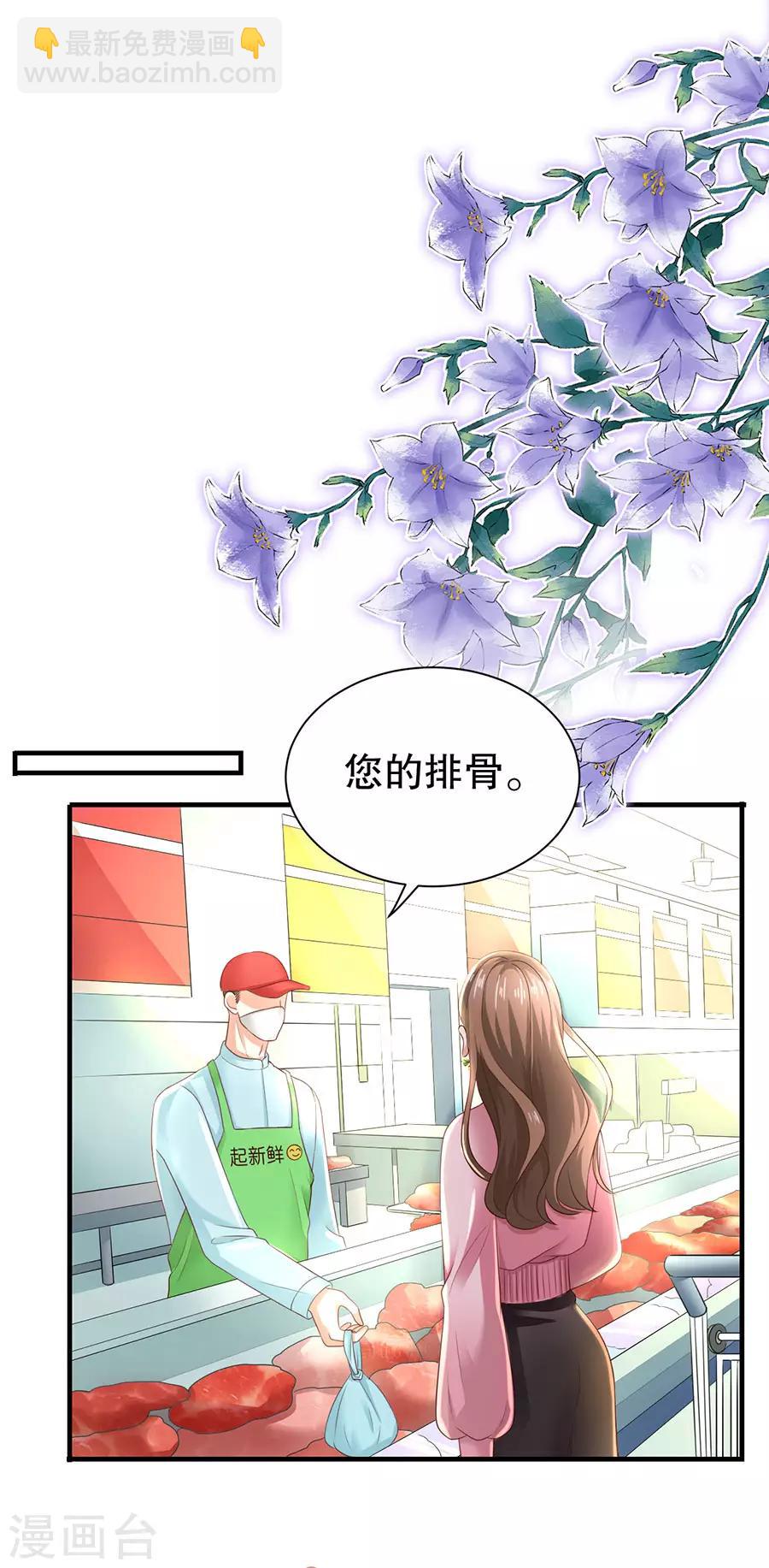 第25话 女朋友？-第26话