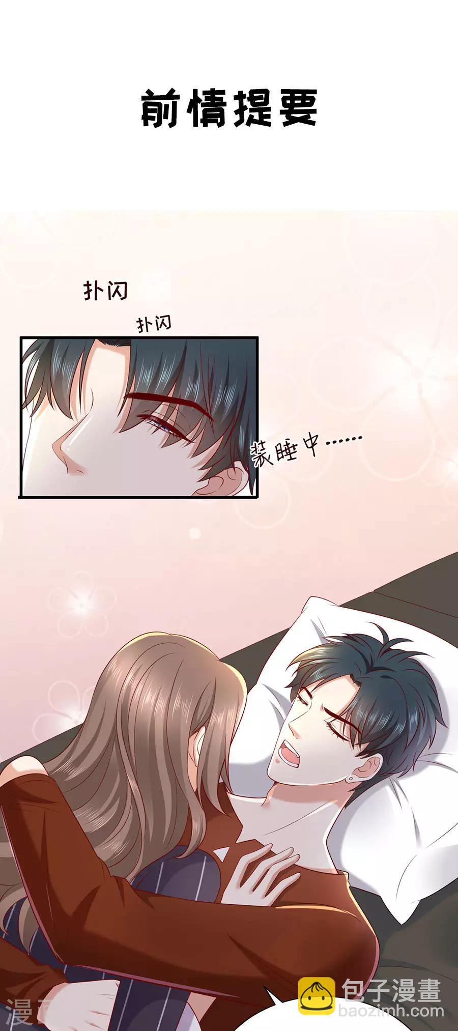 第25话 女朋友？-第26话
