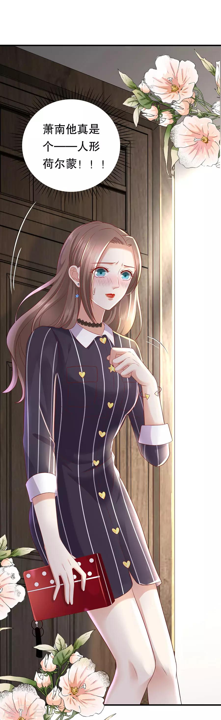 第25话 女朋友？-第26话