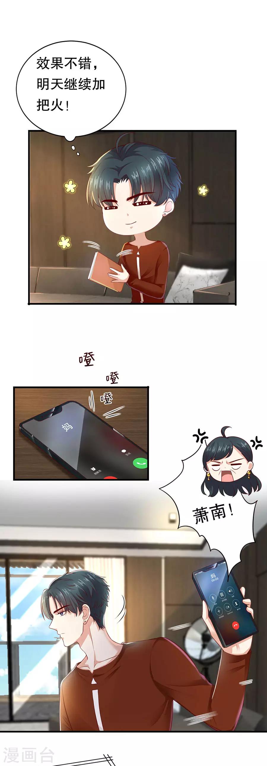 第25话 女朋友？-第26话