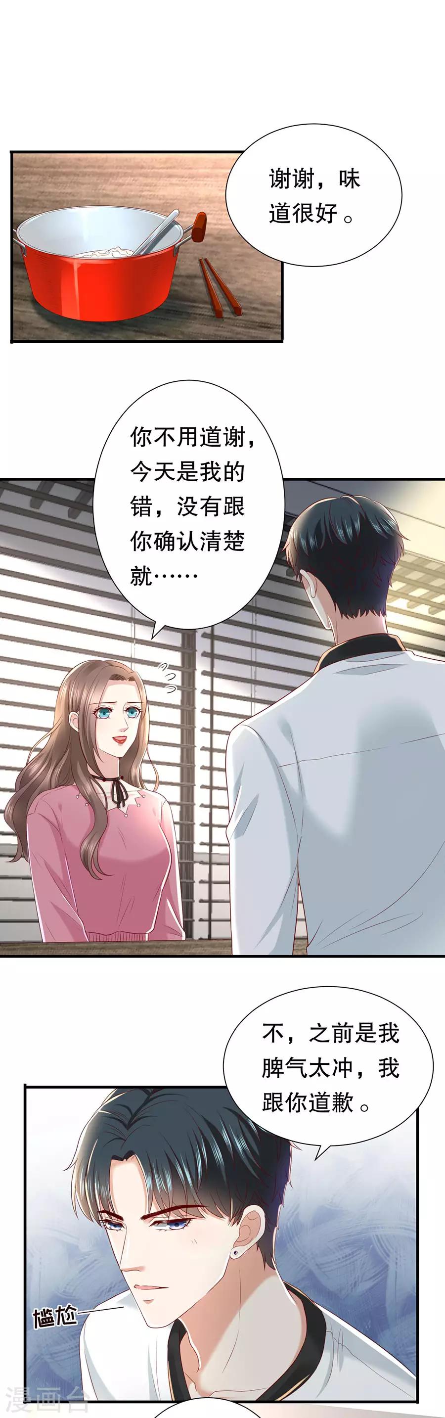 第27话 越描越黑-第28话