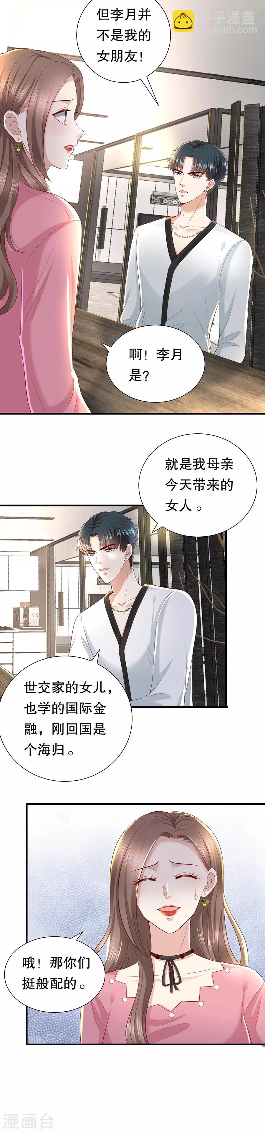 第27话 越描越黑-第28话