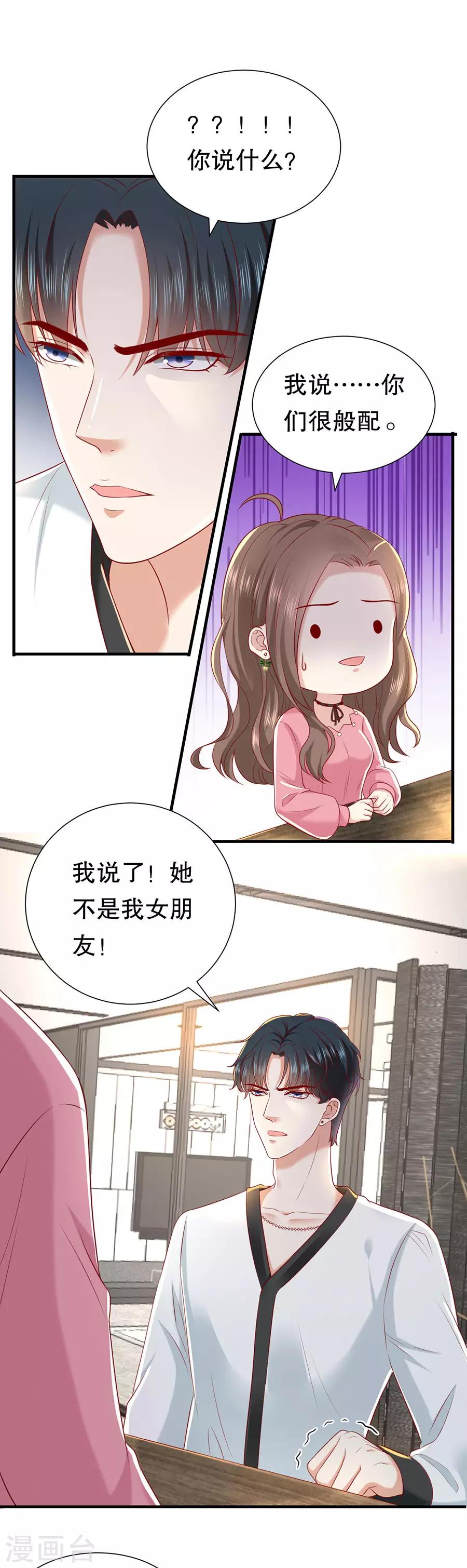 第27话 越描越黑-第28话