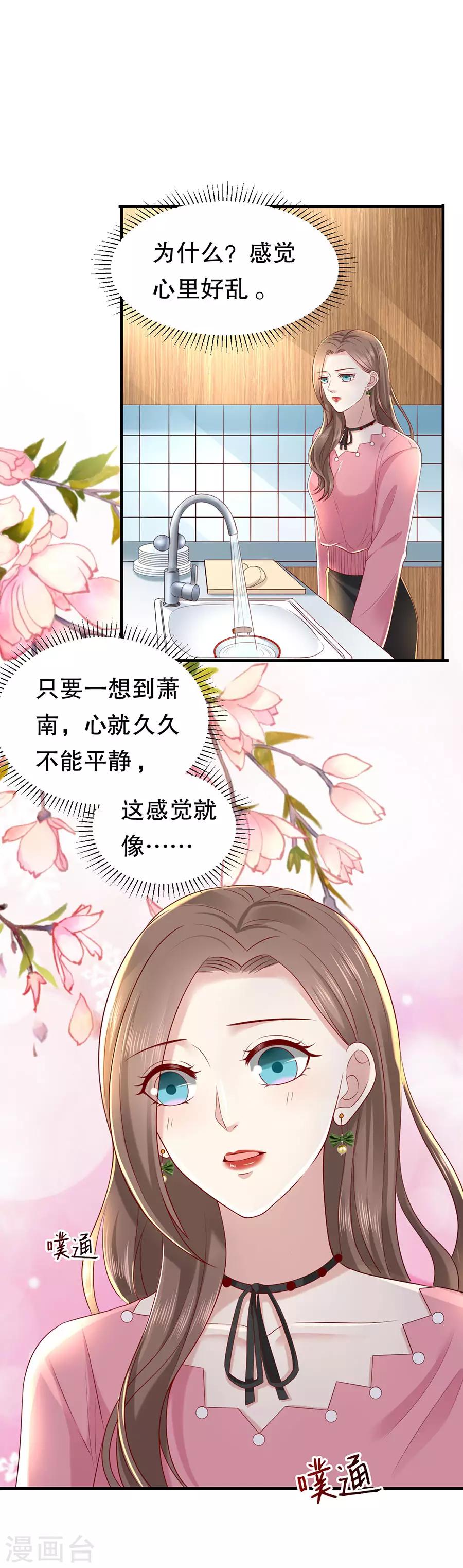 第27话 越描越黑-第28话