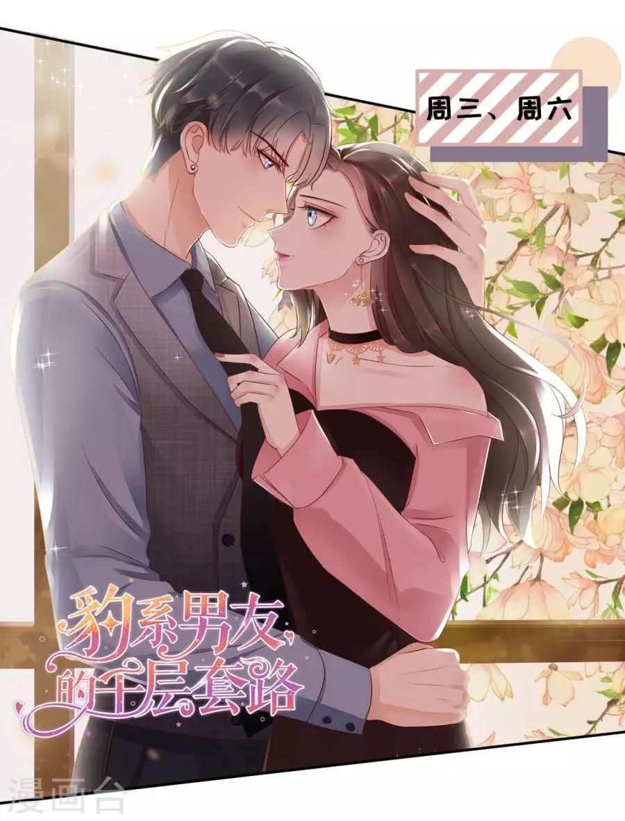 第27话 越描越黑-第28话