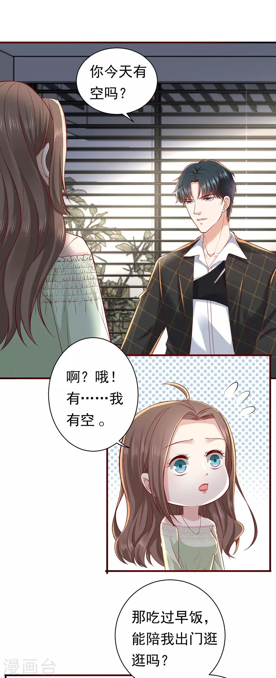 第29话 怒怼花心前夫-第30话