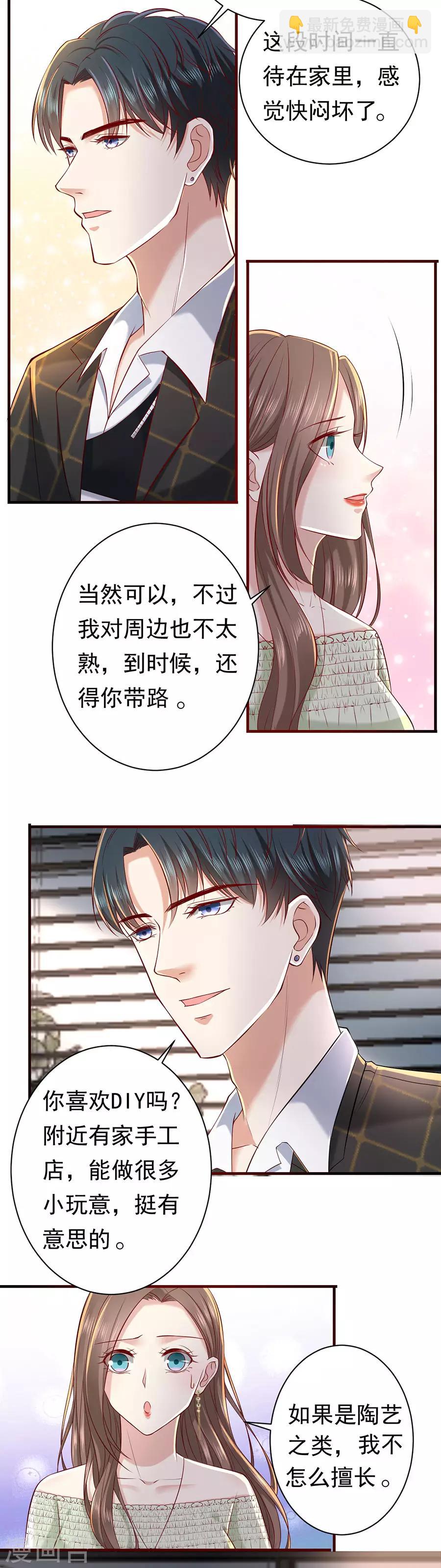 第29话 怒怼花心前夫-第30话