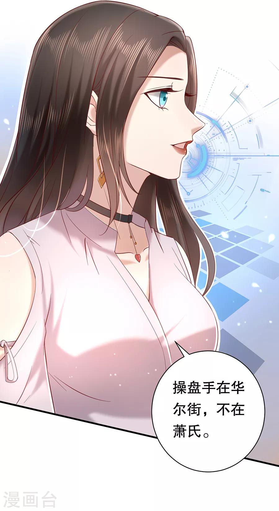 第3话 打脸面试官-第4话