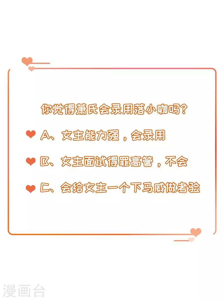 第3话 打脸面试官-第4话