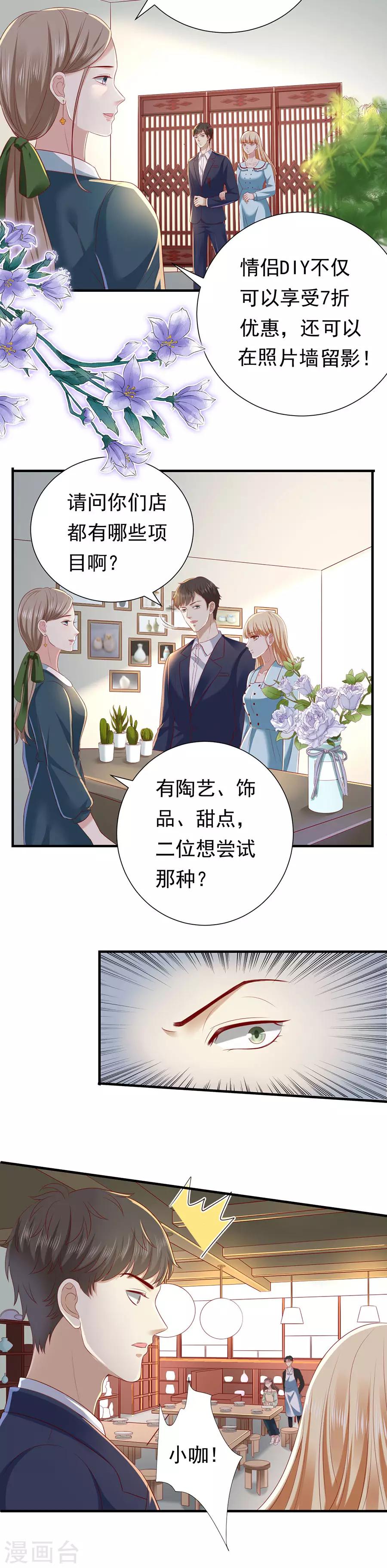 第30话 萧南的&ldquo;套路&rdquo;-第32话