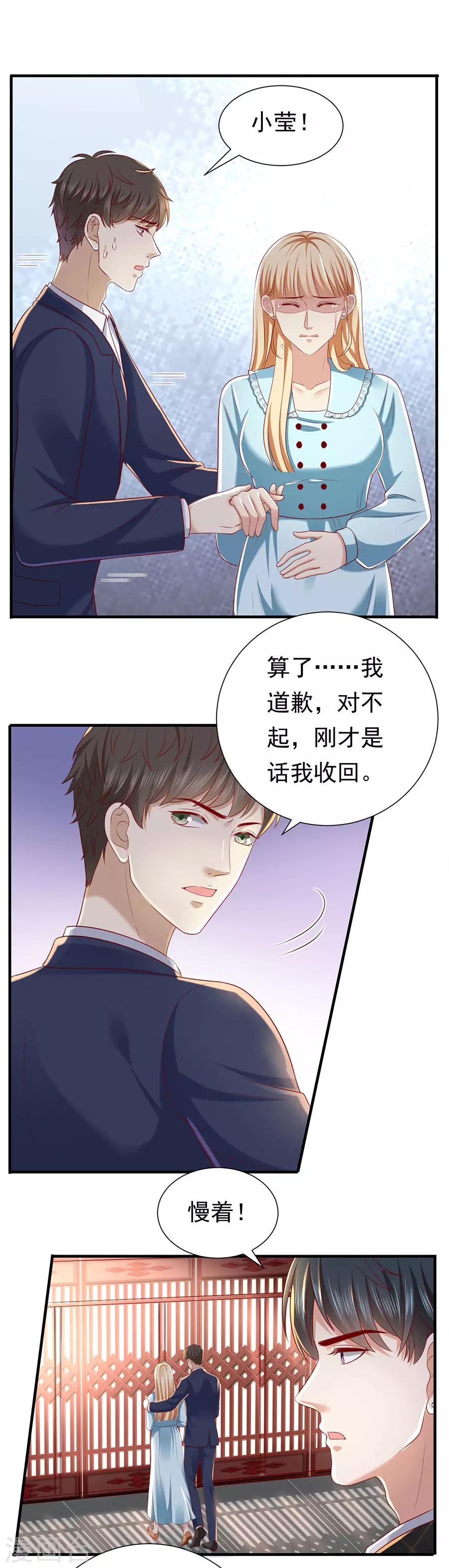 第30话 萧南的&ldquo;套路&rdquo;-第32话