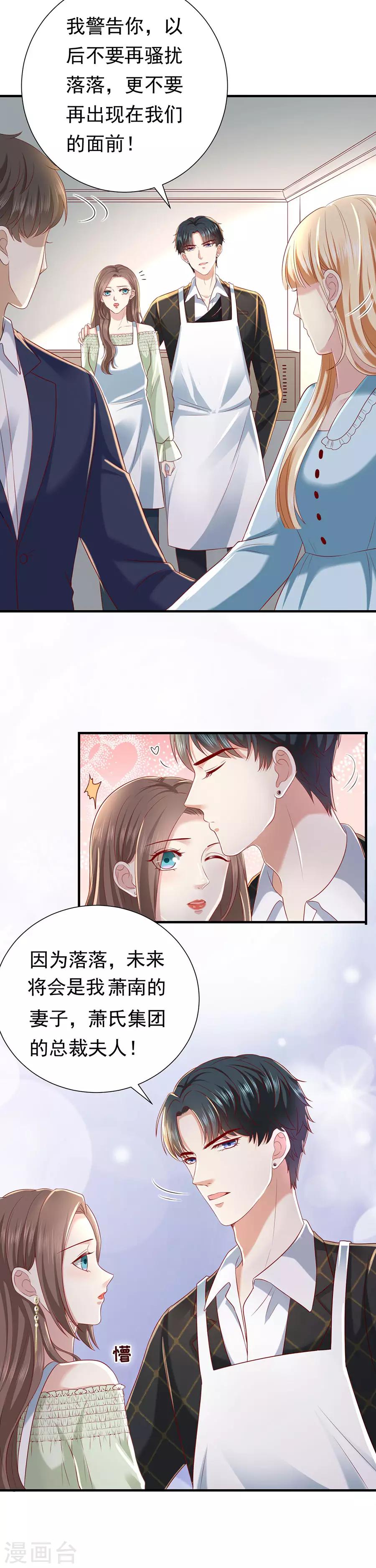 第30话 萧南的&ldquo;套路&rdquo;-第32话