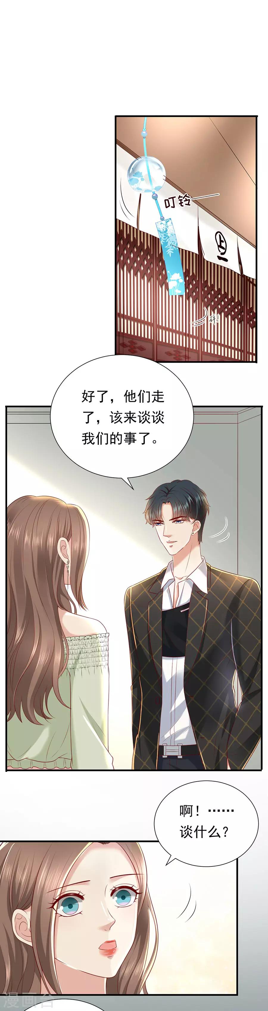 第30话 萧南的&ldquo;套路&rdquo;-第32话