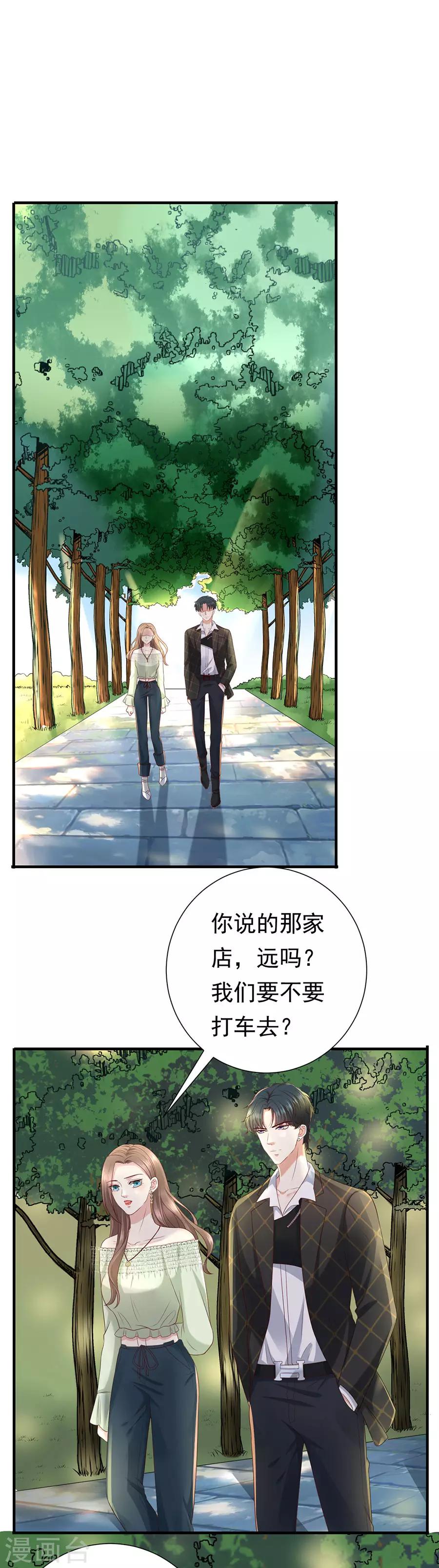 第30话 萧南的&ldquo;套路&rdquo;-第32话