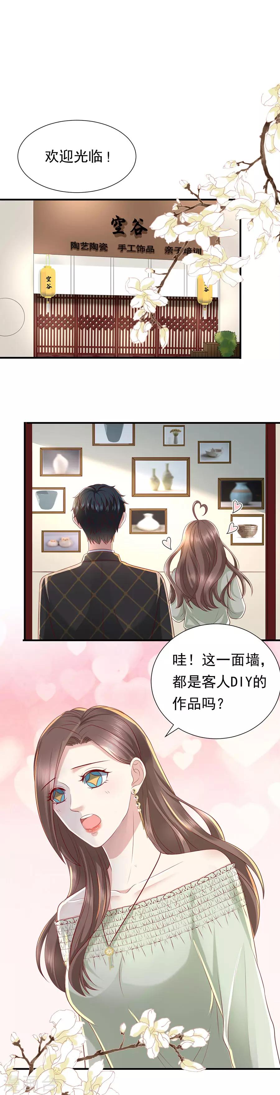 第30话 萧南的&ldquo;套路&rdquo;-第32话