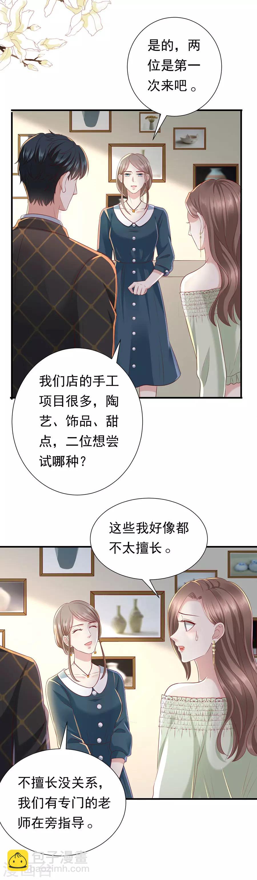 第30话 萧南的&ldquo;套路&rdquo;-第32话