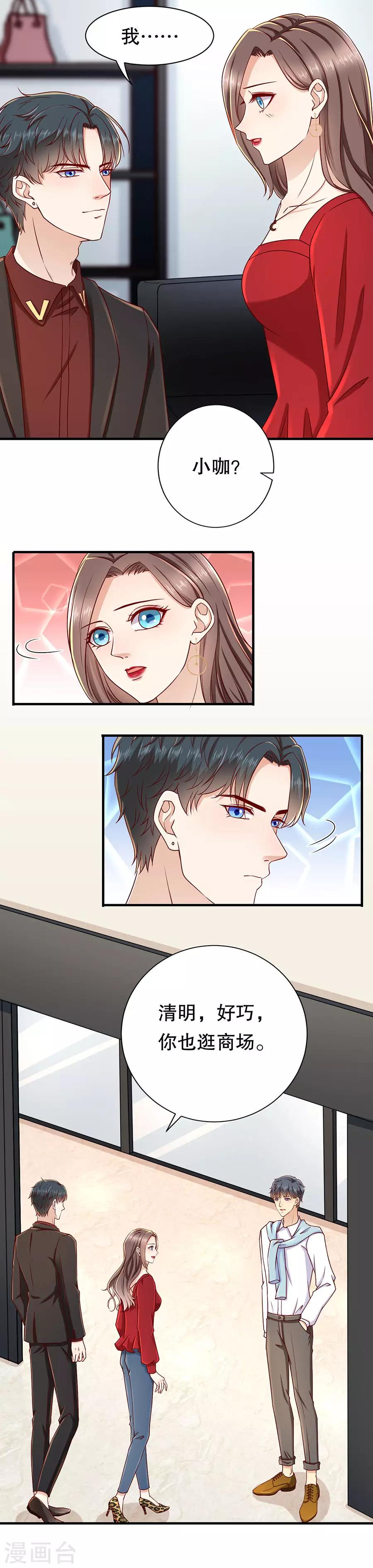 第32话 感觉和错觉-第34话