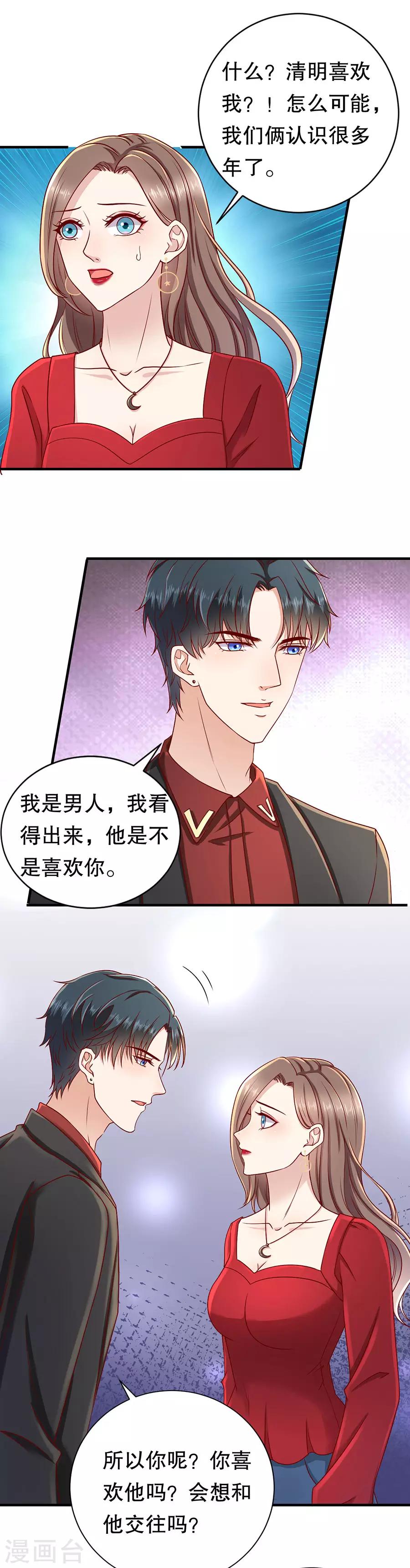 第32话 感觉和错觉-第34话