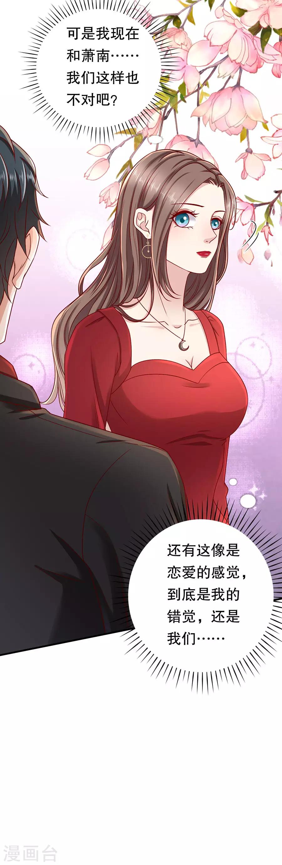第32话 感觉和错觉-第34话