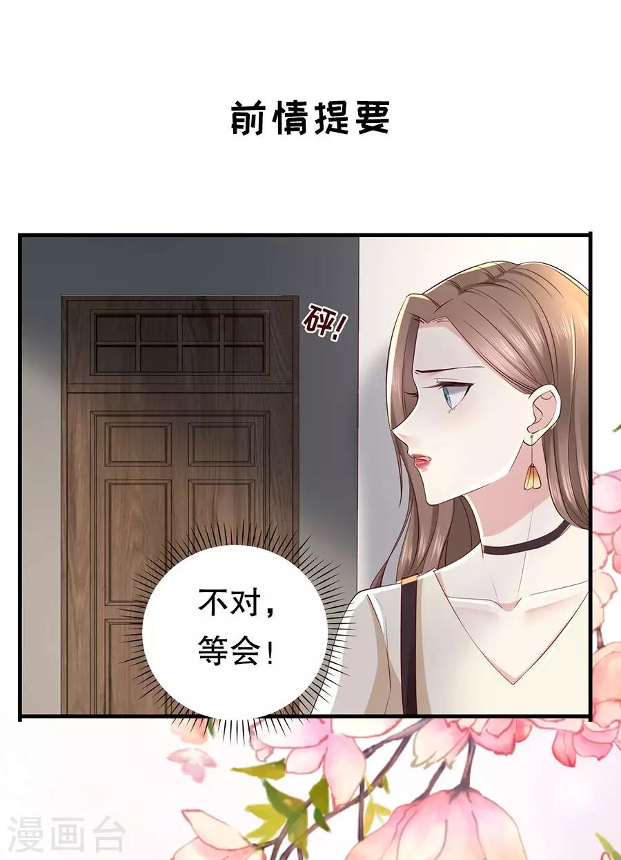 第32话 感觉和错觉-第34话
